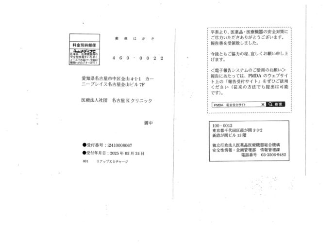円形脱毛症　病院
